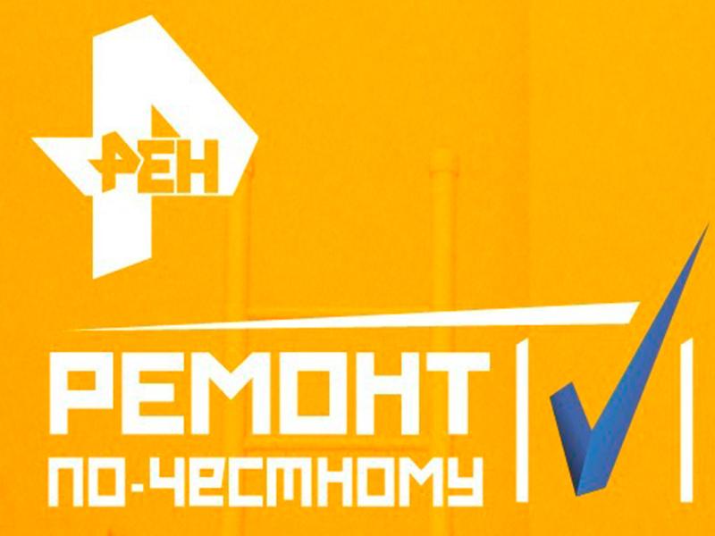 Ремонт по-честному (remont-po-chestnomu) Досуг, хобби