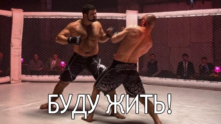 Постер Буду жить!