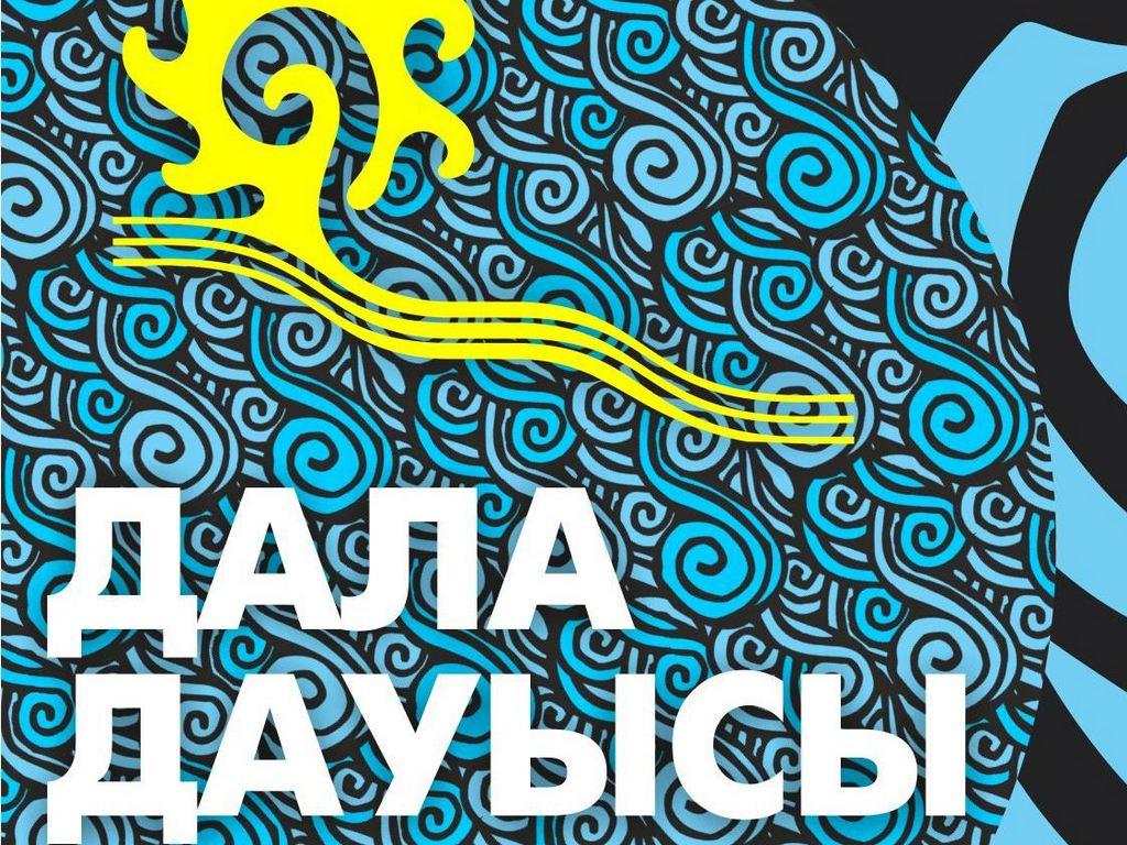 Дала дауысы, радиофестивалі (dala-dauysy-radiofestival) Музыка