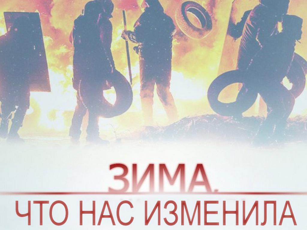 Зима, что нас изменила (zima-chto-nas-izmenila) Познавательное