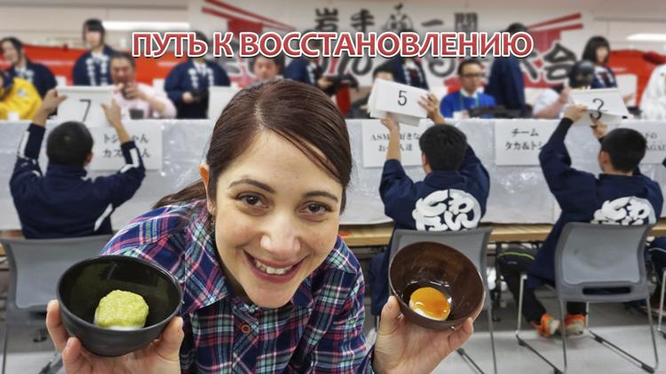 Постер Путь к восстановлению