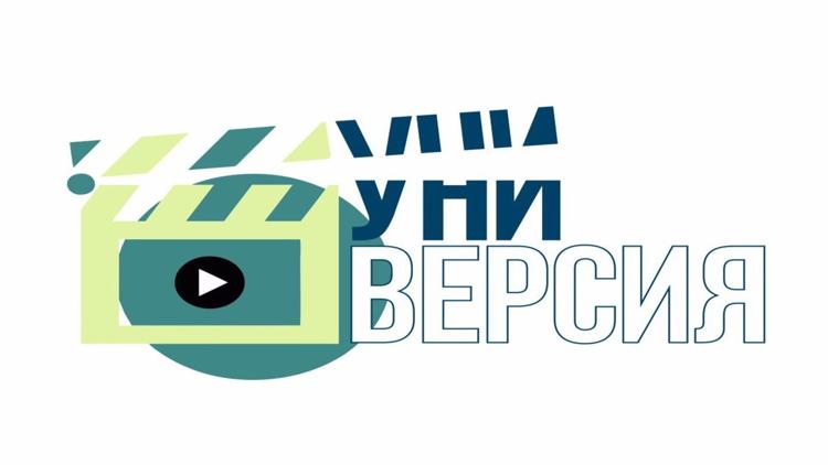 Постер Универсия