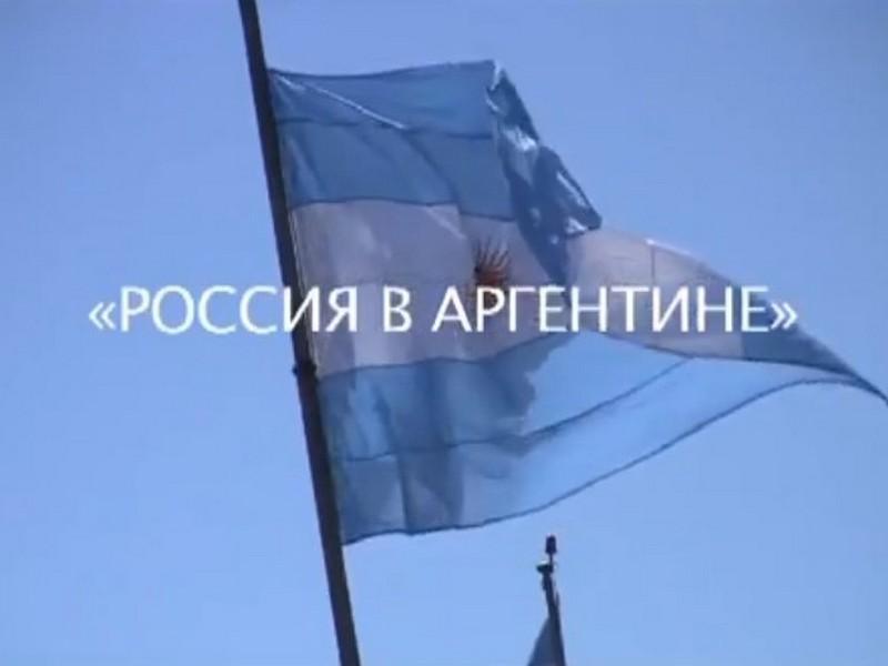 Русские в Аргентине (russkie-v-argentine) Документальный фильм