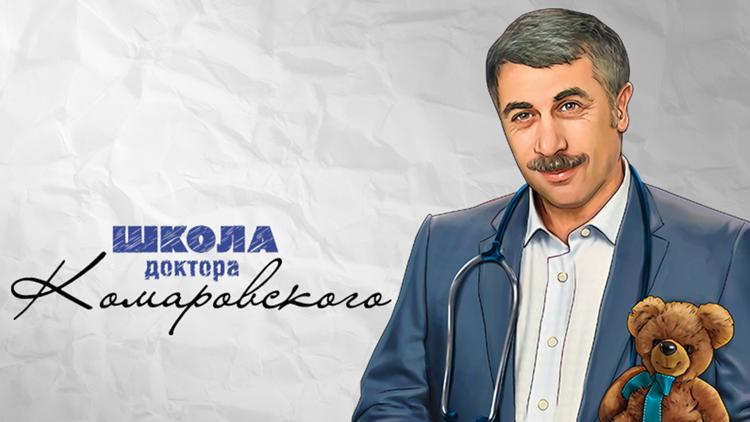 Постер Школа доктора Комаровского