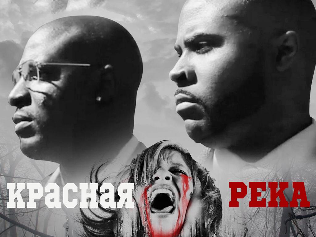 Красная река (krasnaja-reka) Сериал 2015