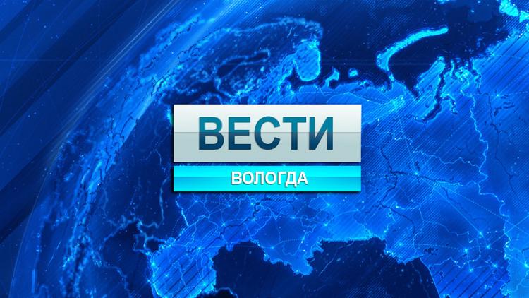 Постер Вести-Вологда