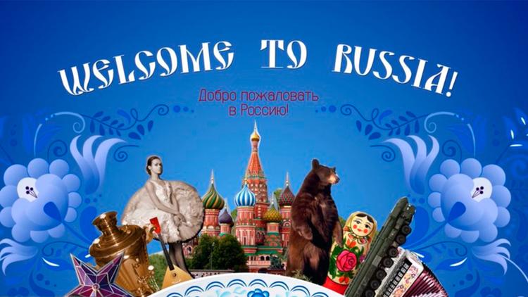 Постер Welcome to Russia