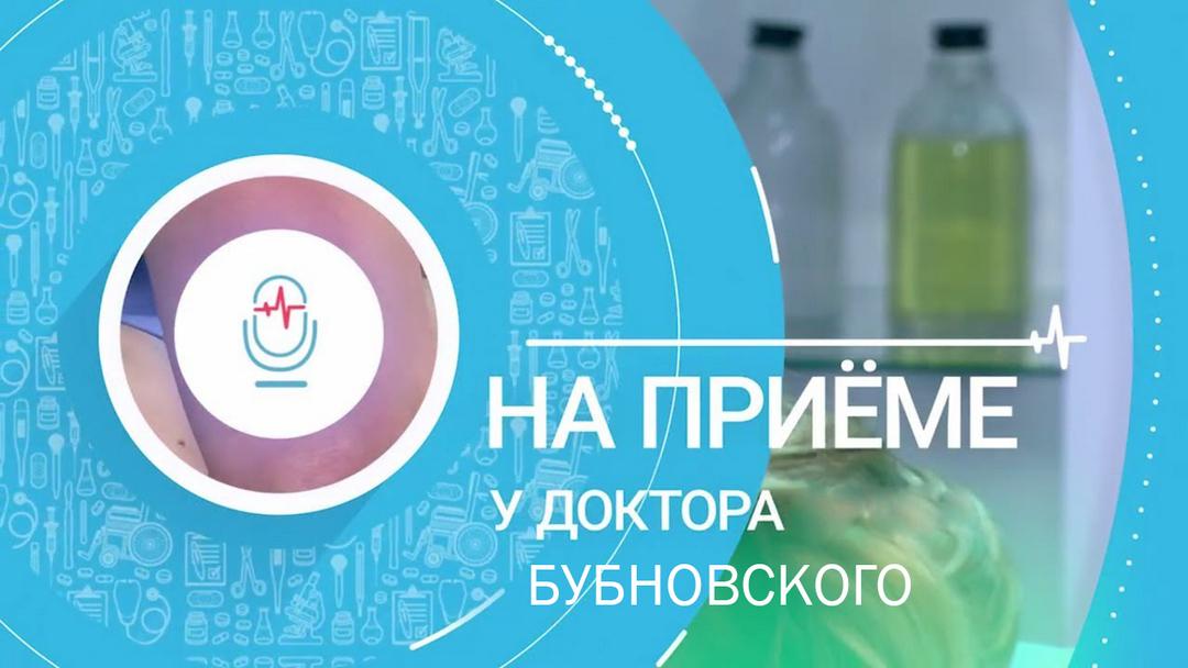 На приёме у доктора Бубновского (na-prieme-u-doktora-bubnovskogo) Познавательное