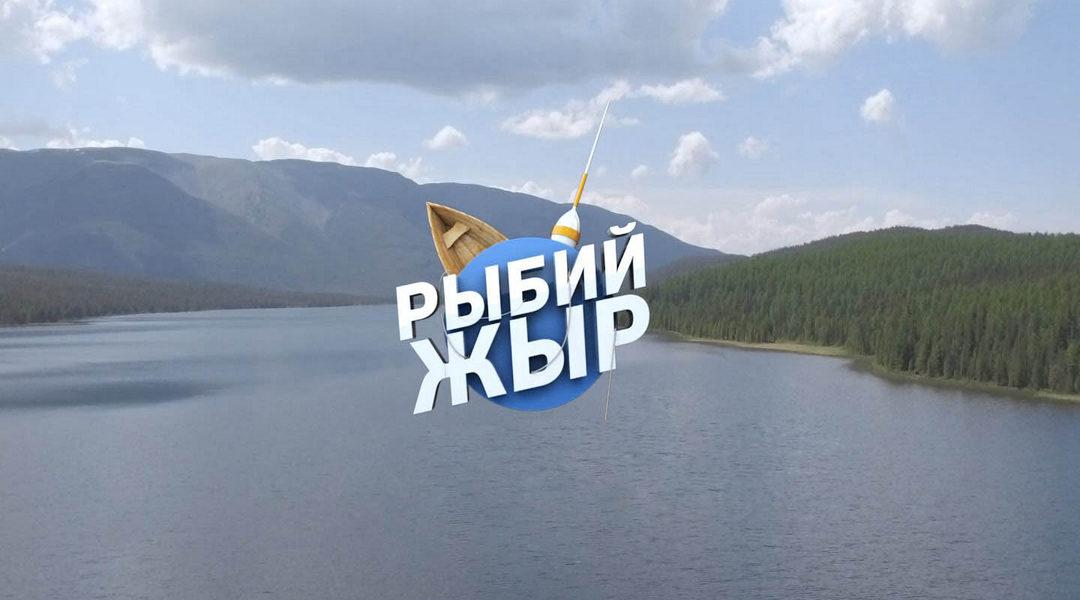 Рыбий жЫр (rybij-zhyr) Досуг, хобби