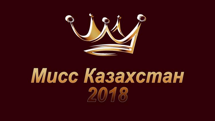 Постер Мисс Казахстан 2018