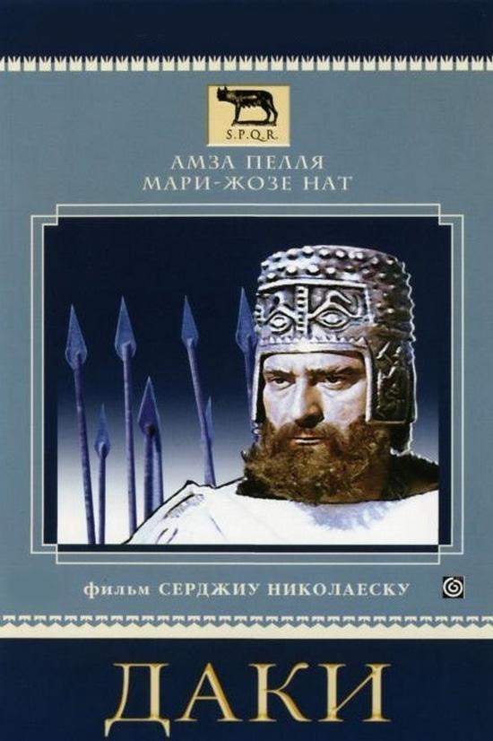 Даки (daki) Фильм 1966