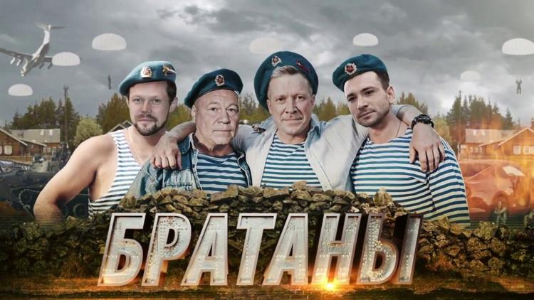 Постер Братаны