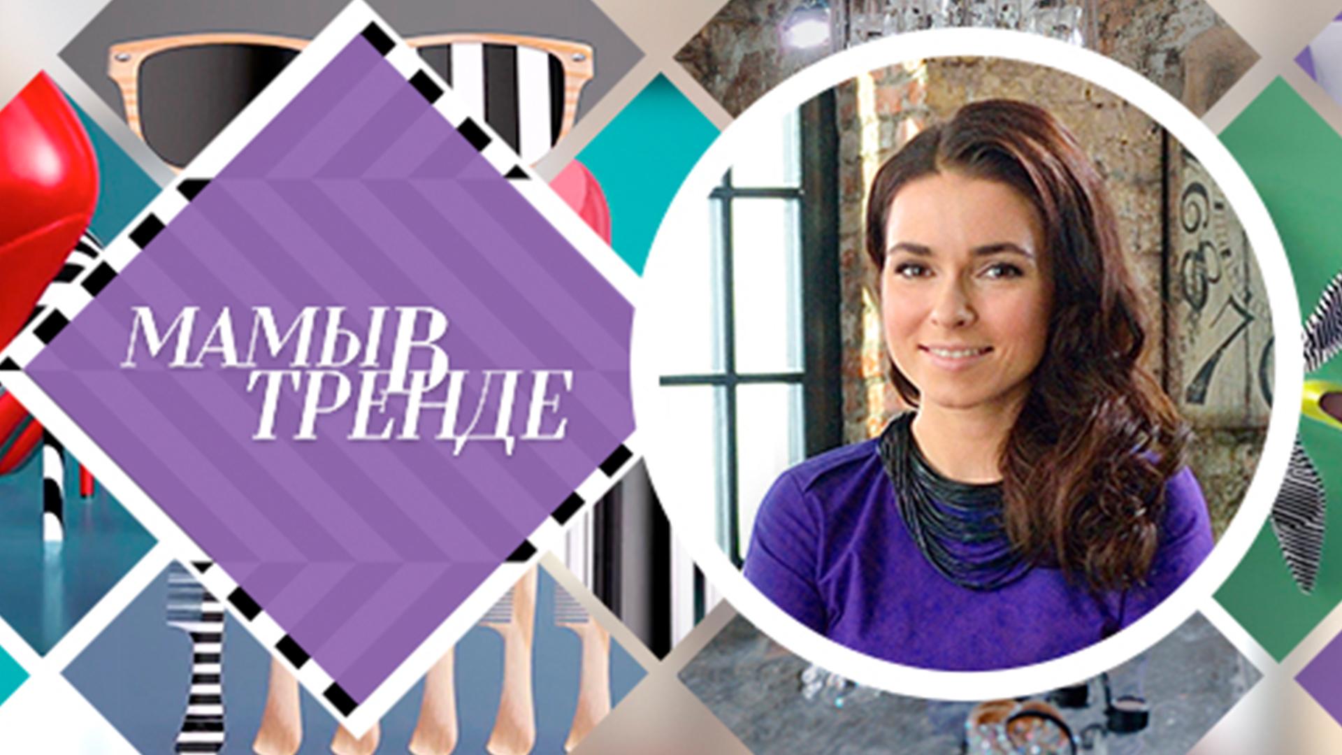 Мамы в тренде (mamy-v-trende) Досуг, хобби