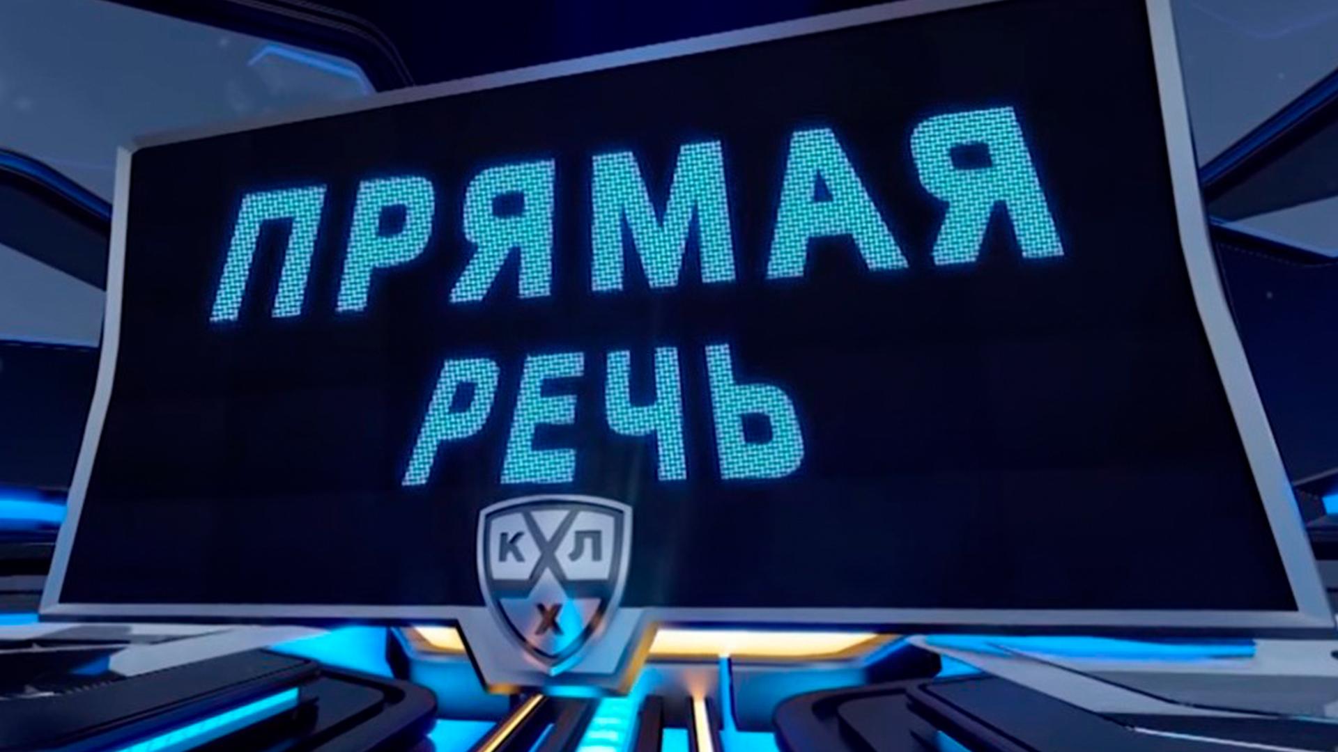 Прямая речь (prjamaja-rech) Ток-шоу