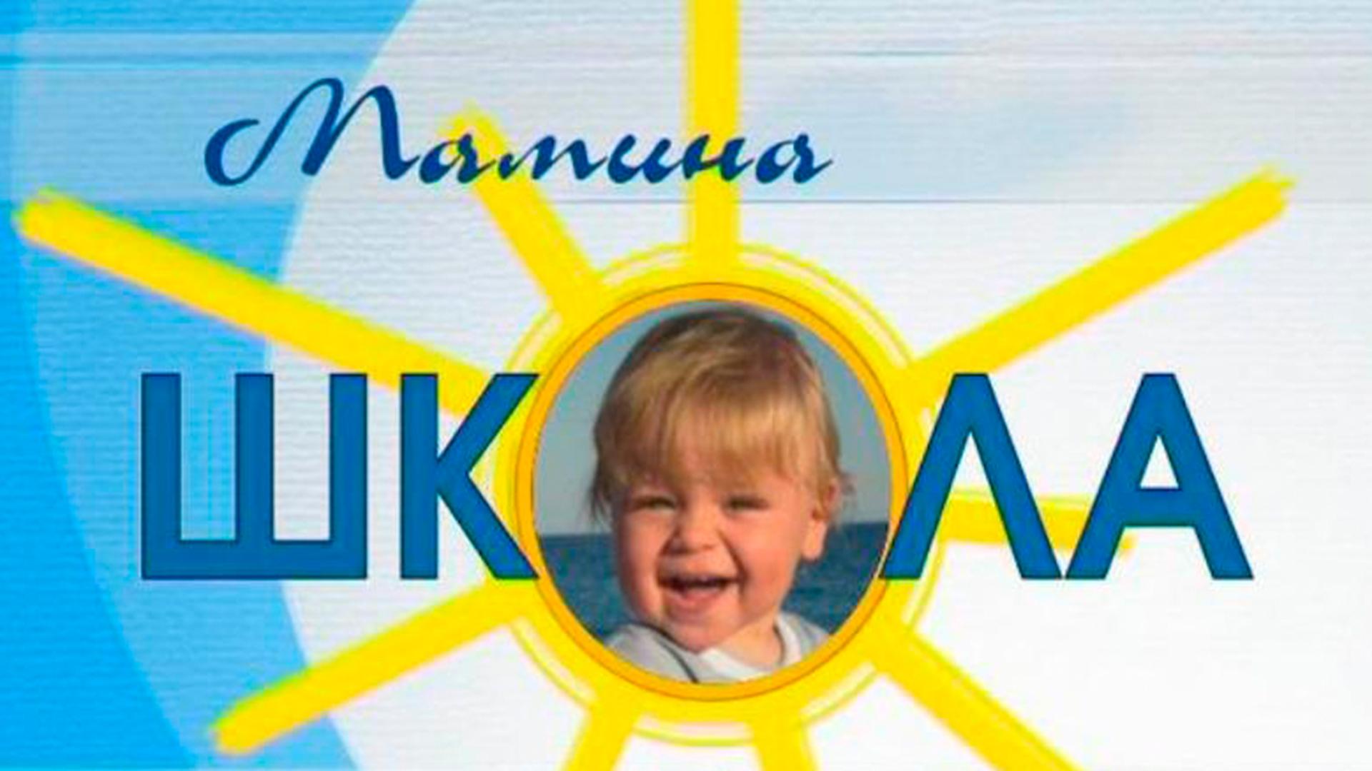 Мамина школа (mamina-shkola) Познавательное