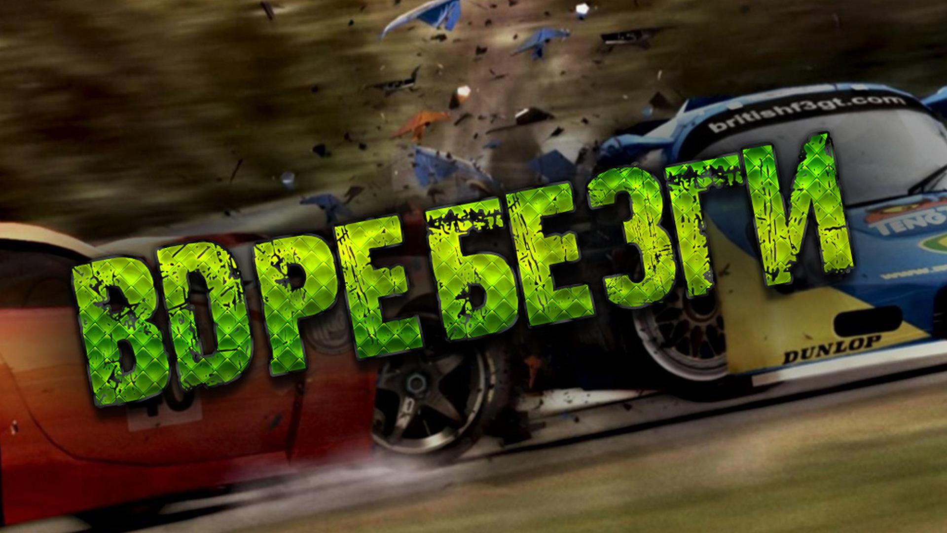 Вдребезги (vdrebezgi) ТВ-шоу