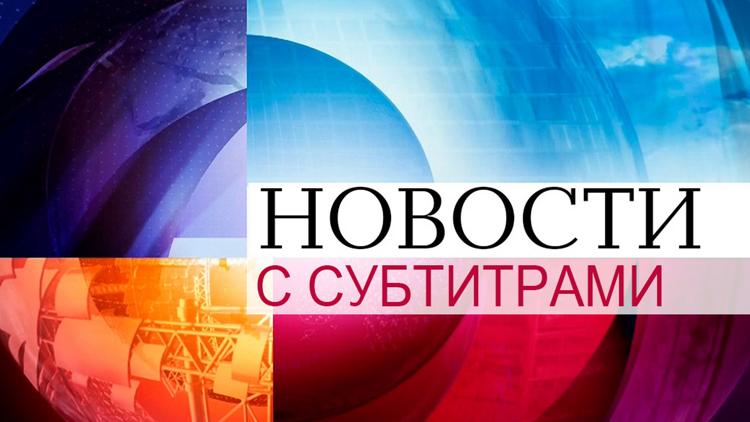 Постер Новости (с субтитрами)