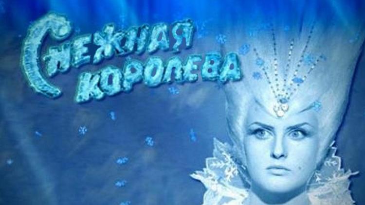 Постер Снежная Королева