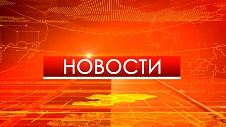 Постер Новости