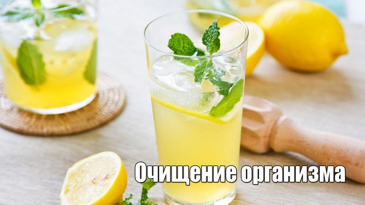 Постер Очищение организма