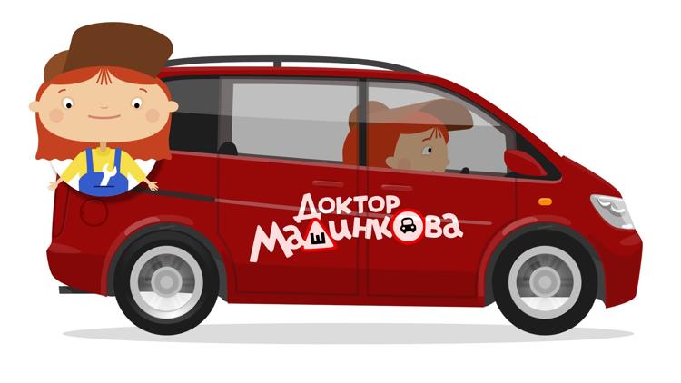 Постер Доктор Машинкова