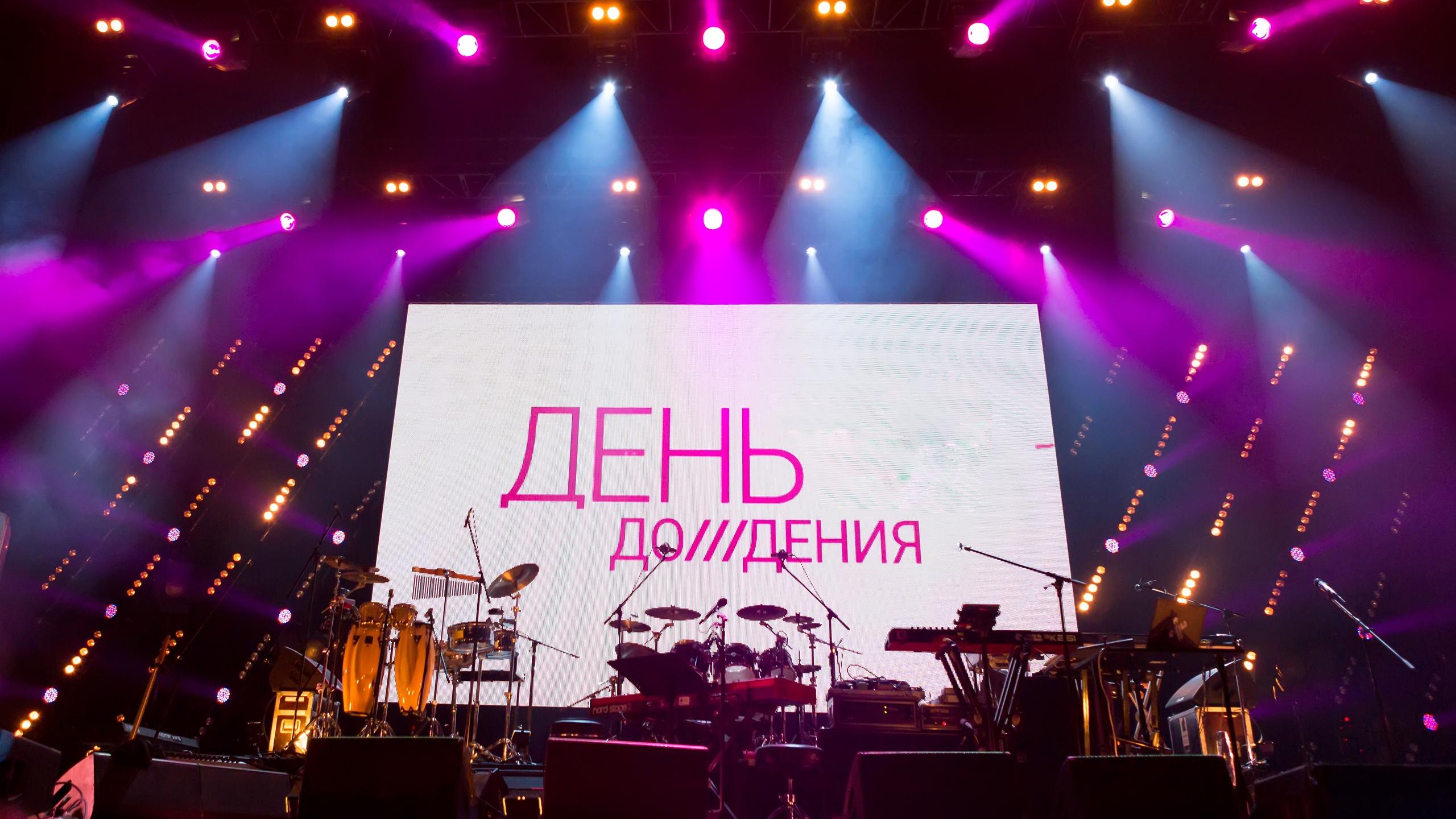 День до///дения (den-dodenija) ТВ-шоу