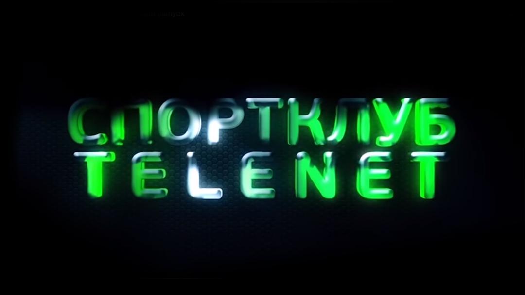 Спортклуб Теленет (sportklub-telenet) ТВ-шоу