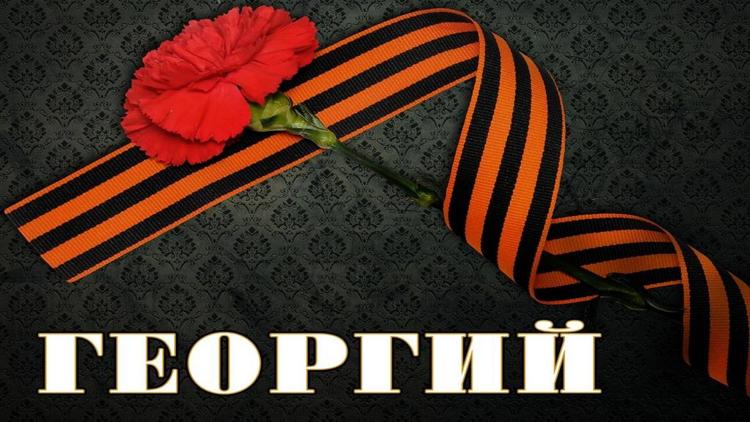 Постер Георгий