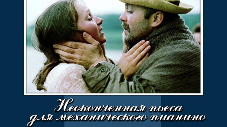 Постер Неоконченная пьеса для механического пианино