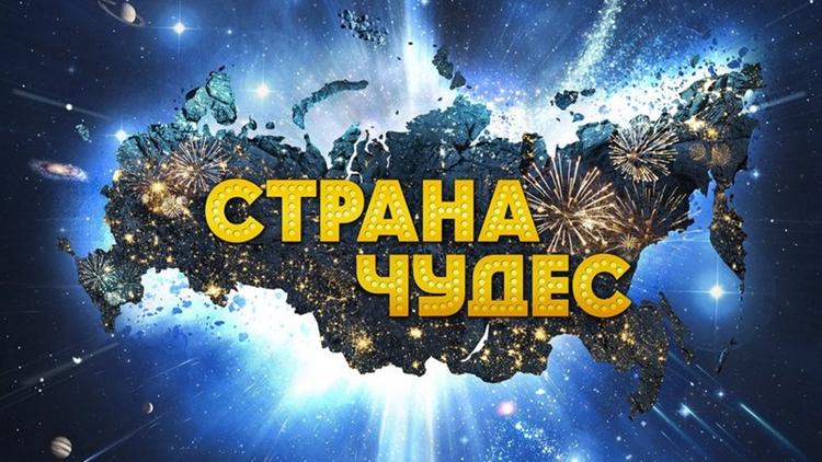 Постер Страна чудес