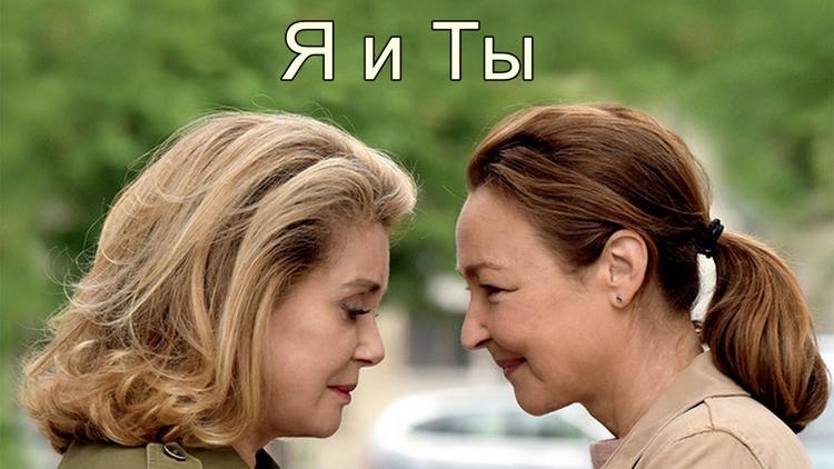 Постер Я и ты