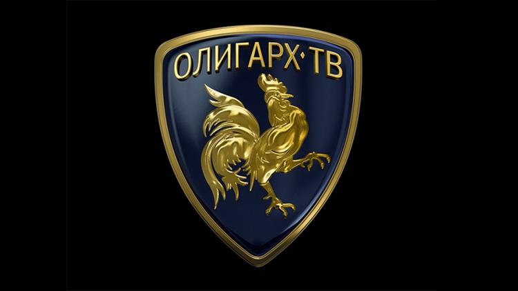 Постер Олигарх ТВ