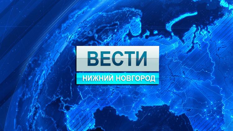 Постер Вести. Нижний Новгород