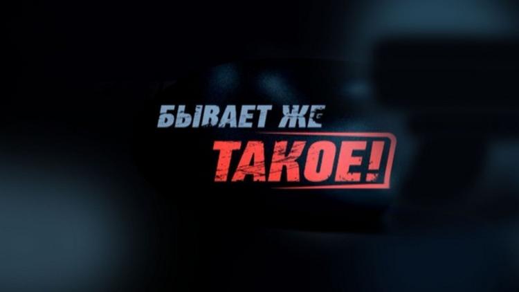 Постер Бывает же такое!