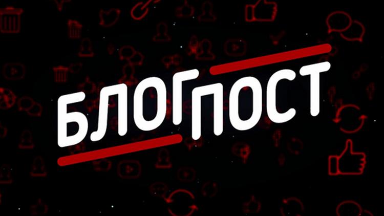 Постер Блог пост