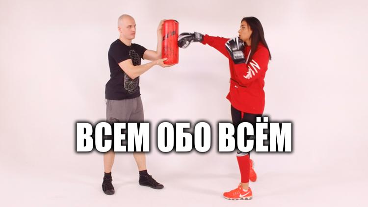 Постер Всем обо всём