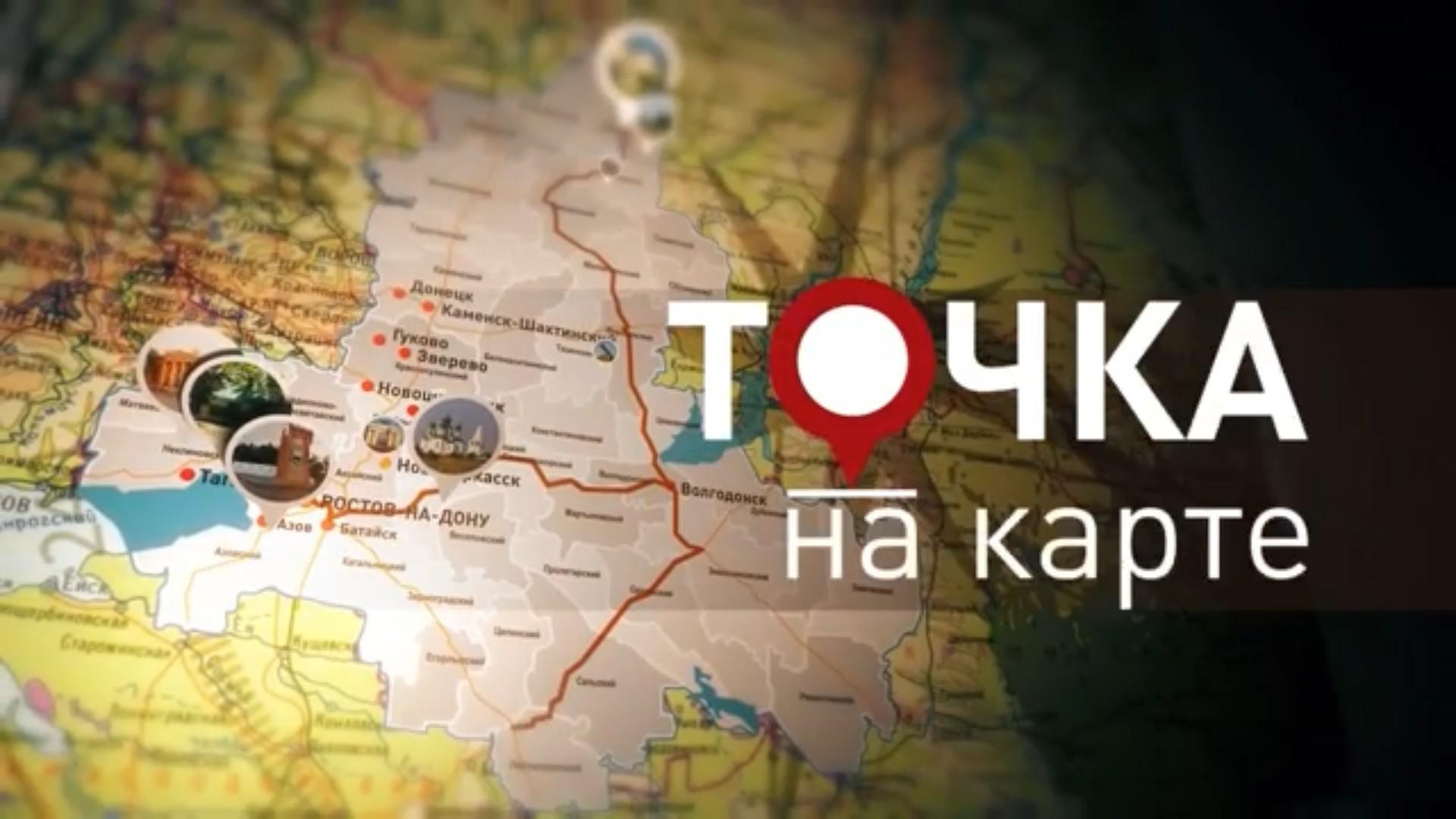 Точка на карте: Азов (tochka-na-karte-azov) Документальный фильм