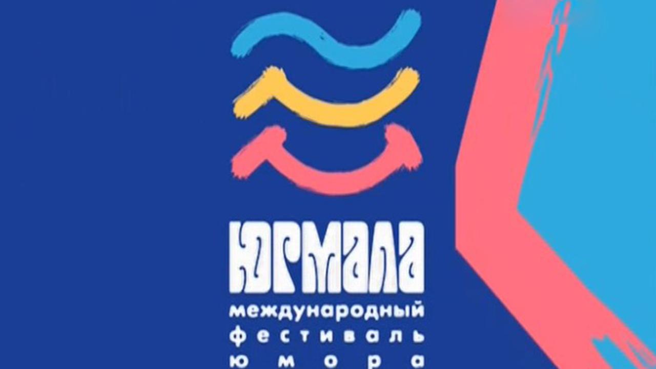 Юрмала-2013 (jurmala-2013) Юмор
