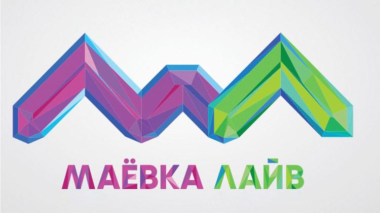 Постер #Маёвка Лайв