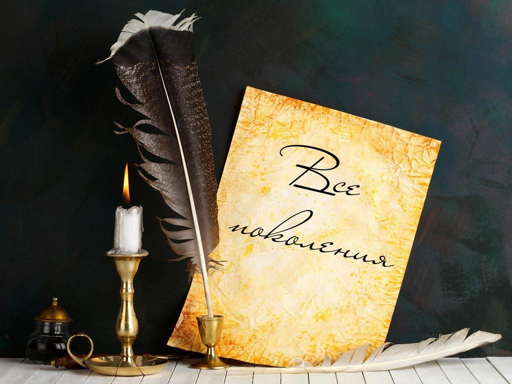 Все поколения (vse-pokolenija) Досуг, хобби