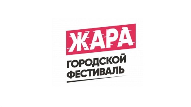 Постер Жара