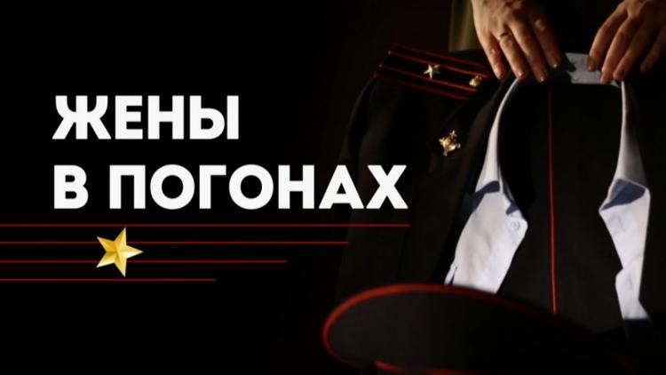 Постер Жёны в погонах