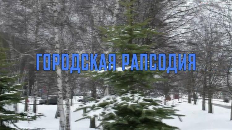 Постер Городская рапсодия