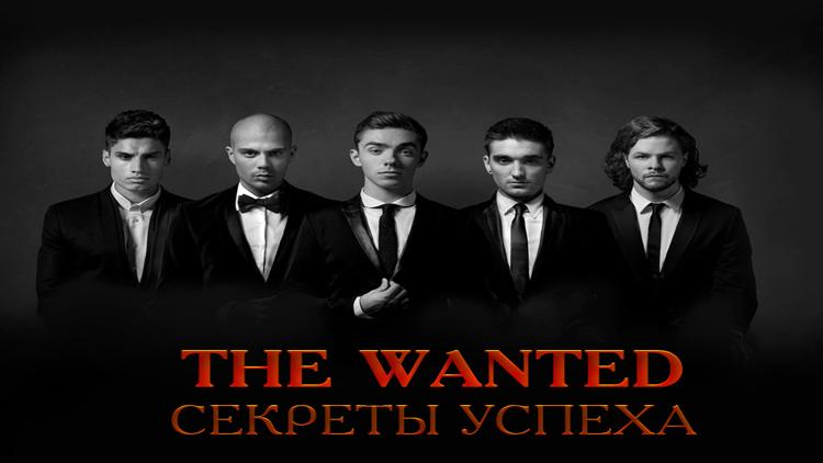 Постер The Wanted: секреты успеха