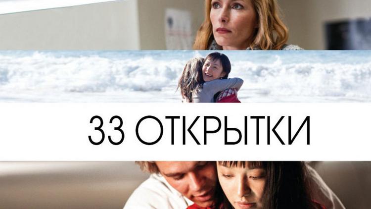 Постер 33 открытки