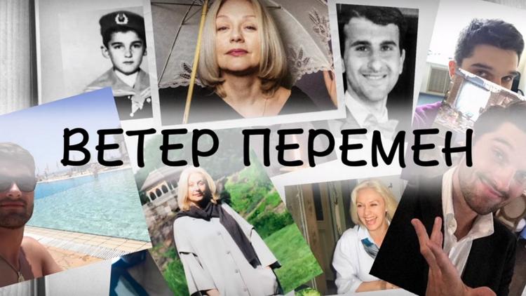 Постер Ветер перемен