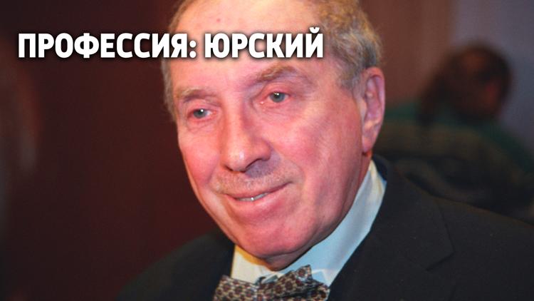 Постер Профессия: Юрский