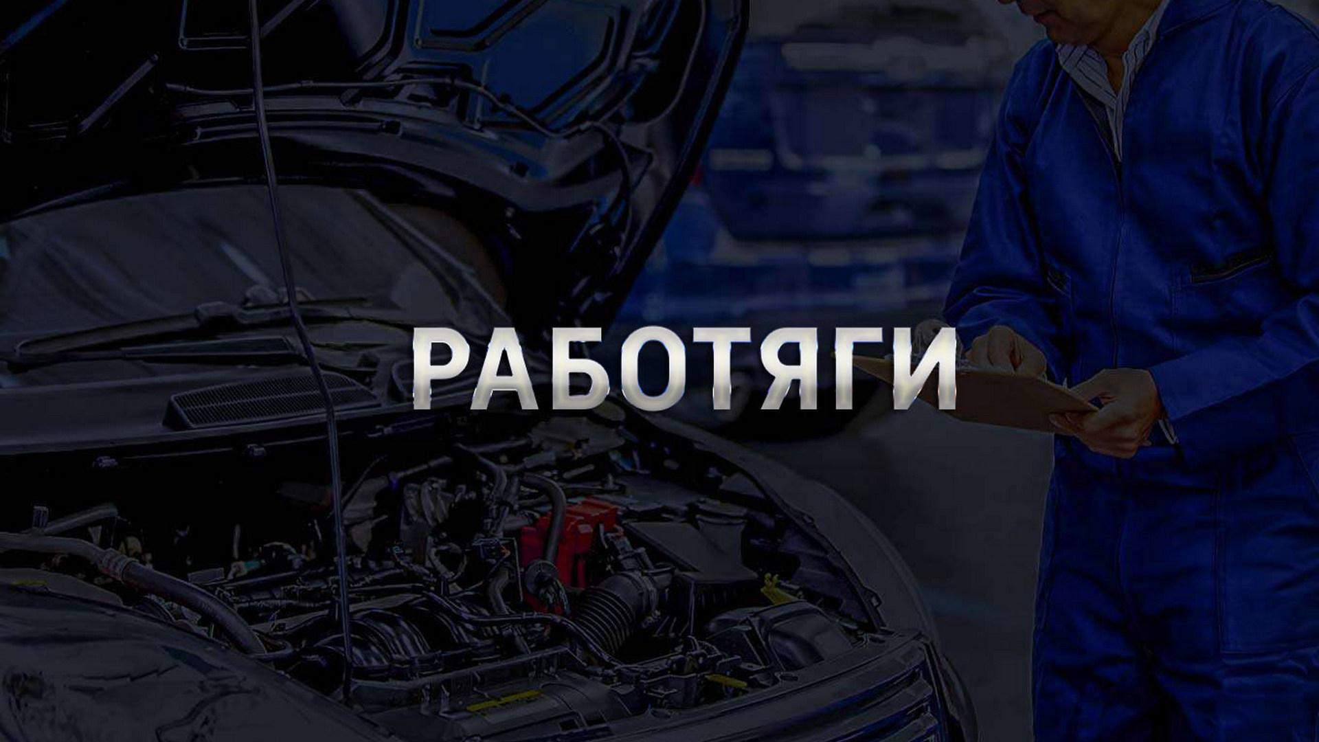 Работяги (rabotjagi) Досуг, хобби