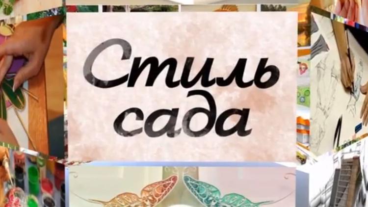 Постер Стиль сада