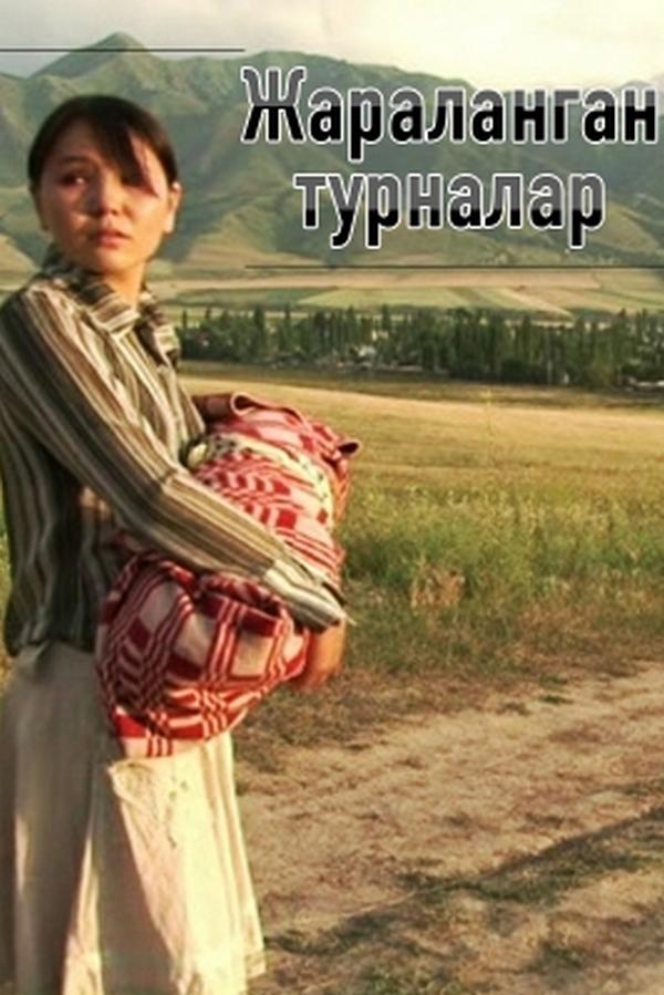 Жараланган турналар (zharalangan-turnalar) Фильм 2010